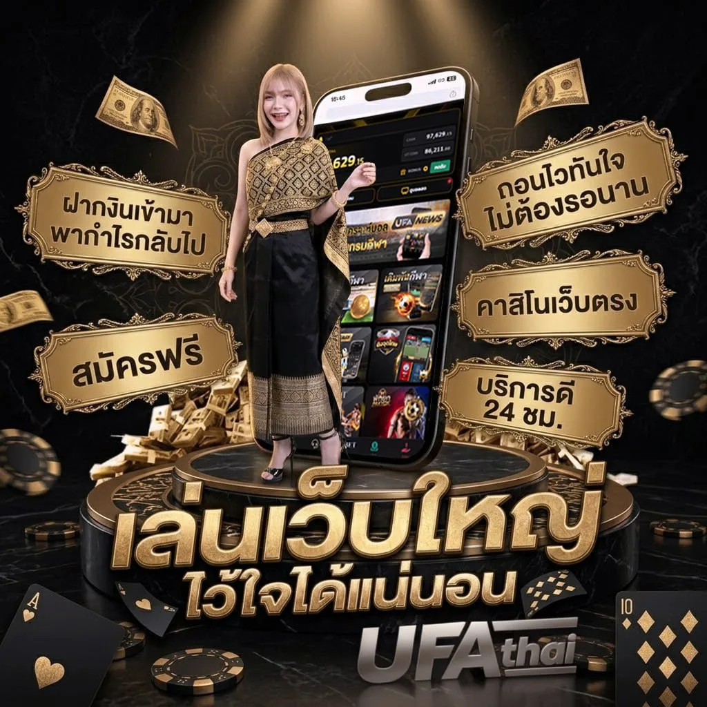 แนวทางหวยมาเลย์ Brand Banner — ตัวแทน UFABET