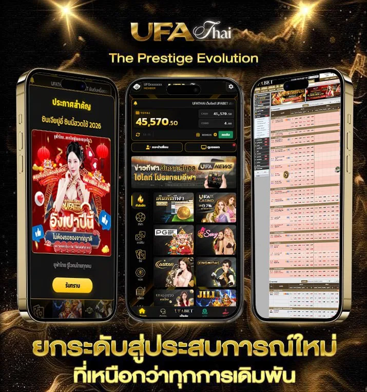 แนวทางหวยมาเลย์  เว็บตรง UFABET